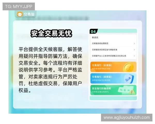 九游网站中心安全保障措施,确保玩家个人信息与交易安全无忧