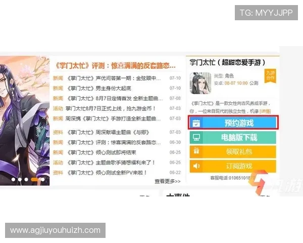九游官网网站用户反馈与客服支持体系保障玩家游戏体验顺畅