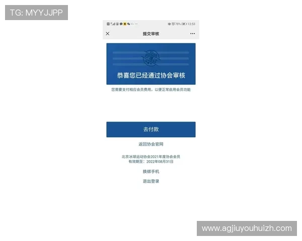 九游会老哥俱乐部会员专属福利与优惠政策全面解读与申请流程 九游会老哥俱乐部会员专属福利与优惠政策全面解读与申请流程