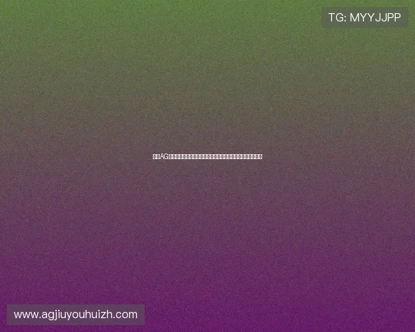 利用AG游乐城的创新技术打造世界杯主题的沉浸式体育娱乐体验平台